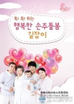 충북사회서비스지원센터, 이번엔 ‘손주돌봄 길잡이’ 발간
