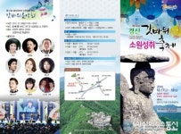 경산시, 제14회 경산갓바위소원성취축제 개최