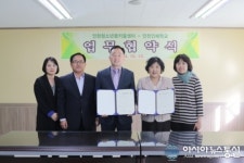 인천청소년꿈키움센터, 인천인혜학교와 업무협약체결