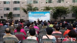 창원 최초로 민간공동주택에 태양광 발전소 설치