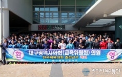 대구시의회 교육위원회, 전국체육대회 대비 강화훈련 선수 격려