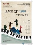 남북경협포럼, 2014 제1회 통일문화여울마당 개최