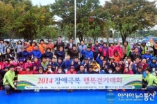 경산시장애인종합복지관, 행복걷기대회 개최