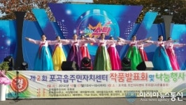 용인시 포곡읍 주민자치센터, 가을잔치 열어