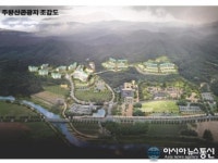 청송군,21일 대명그룹과 주왕산관광지 세부 협약 체결