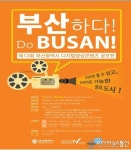 부산시, 디지털영상콘텐츠 공모전 개최