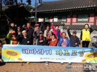 인천 남구 숭의보건지소, 해바라기 자조모임 월미공원 나들이