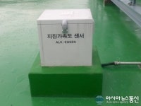 사천시, 지진 대비 지진가속도계측기 설치