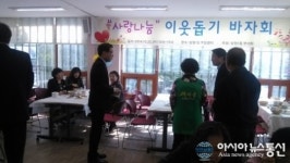 용인시 상현1동, 이웃돕기 사랑나눔 바자회 열려