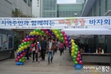 용인시, 정신장애인 편견 해소 마음건강 바자회 열려