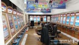 동해경찰, 불법 환전 성인게임장 적발