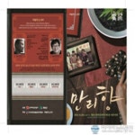 청송군, 29일 연극 만리향 공연 개최