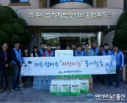 제주삼다수봉사대, 제주도장애인복지관 방문