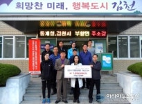 김천 부항면 직원 장학기금 쾌척