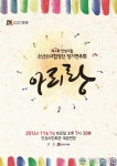 안성시립소년소녀합창단, 정기연주회 열린다