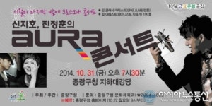 중랑구,금요문화공감 AURA콘서트 개최