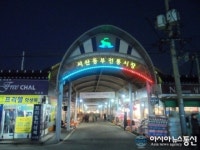 서산 동부전통시장, 3년 연속 전국 최우수 시장 선정
