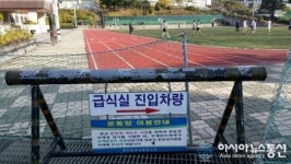 대전교육청 “학생 건강 안중에 없다”