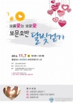 경주 보문호반 달빛걷기 3개의 달을 찾아보자