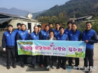 삼랑진양수발전소, 사랑의 집수리  봉사