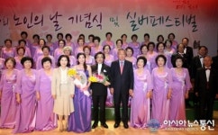 하동군, 제18회 노인의 날 기념행사 성황리 개최