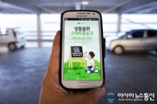 함안군, 생활불편 해소에 스마트폰 어플 활용