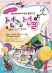지금 구로아트밸리는 문화 공연이 가득!