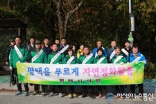평택시의회, 부락산 찾아 환경정화 활동 펼쳐