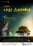 한류문화인진흥재단 · 노현희, 열악한 환경 속 젊은 극단 배우 멘토로 나서