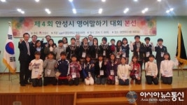 안성정상어학원주 | 안성시, '영어 말하기 대회' 열어