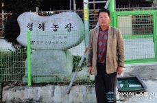 신니면 오후택씨, 대통령표창 수상 영예