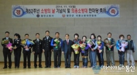 함안소방서, 소방의 날 기념식 및 한마당 축제