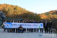 경기도야생동물구조센터, 서울대 수의대생 현장교육 실시