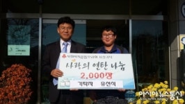 생극면,훈훈한 이웃 사랑의 손길 이어져