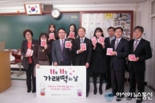 농협상주시지부, 우석여고서 가래떡-Day 나눔행사