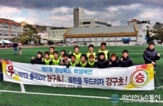 영덕 강구初 경북 학생체전 축구 우승