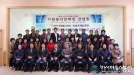 금산군자원봉사센터-바로세움병원 ‘맞손’