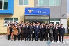 안산단원署, 신길파출소 개소식 가져