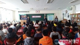 진해구, 진해중앙초등학교서 산불예방교육 시행