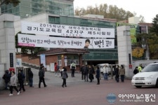 경기교육청 42지구 제5시험장 군포고등학교