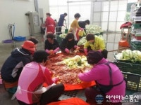 홍성 서부면 농가주부모임 , 사랑의 김장나눔