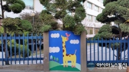 서대문구 남가좌2동, 주민들의 벽화그리기로 경관 한층 밝아져