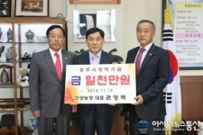 경주 안성농장 권영택대표 경주시에 장학기금 기탁