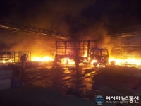 울주군 공장 화재