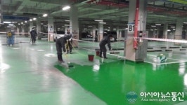 포항시설관리공단, 시청사 주차장 바닥도색 정비