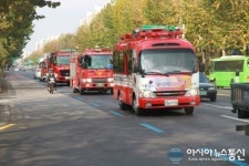 소방차 길 터주기 퍼레이드 실시하는 노원소방서