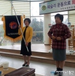 여선교회 깃발을 전달하는 정귀자 회장