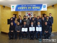 평택 송탄동-경기노인전문평택병원, 협약 체결