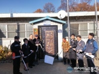 인천 계양구 둑실동, 화재 없는 안전마을로 지정