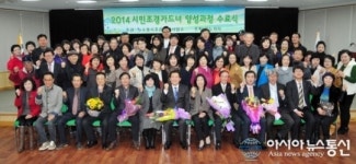 수원시, 시민조경가드너 양성교육 수료식 가져